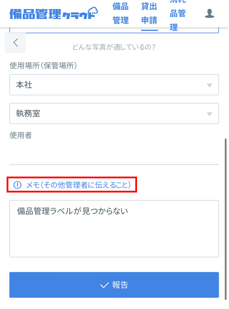 メモ